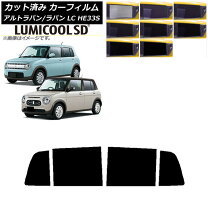 楽天市場】ラパン he33s フィルム(車用品|車用品・バイク用品