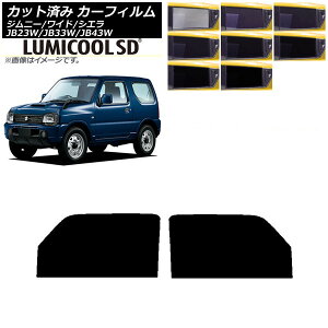 J[tB XYL Wj[/Ch/VG JB23/JB33/JB43 tghAZbg ōi ~N[SD Iׂ8tBJ[ AP-WFLC0159-FD Car film