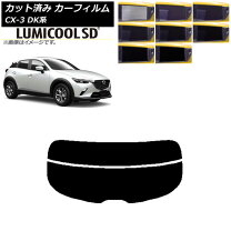 楽天市場】CX‐3 カーフィルムの通販