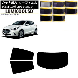 J[tB }c_ f~I DJn 2014N09`2019N09 AZbg(1^) ōi ~N[SD Iׂ8tBJ[ AP-WFLC0187-RDR1 Car film