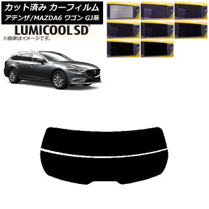 �J�[�t�B���� �}�c�_ �A�e���U/MAZDA6 GJ�n ���S�� 2012�N11���` ���A�K���X(����) �ō��i�� ���~�N�[��SD �I�ׂ�8�t�B�����J���[ AP-WFLC0191-R2 Car film