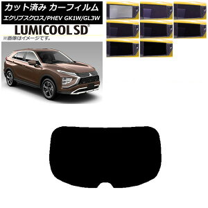 J[tB OH GNvXNX/PHEV GK1W/GL3W 2020N12` AKX(1^) ōi ~N[SD Iׂ8tBJ[ AP-WFLC0213-R1 Car film