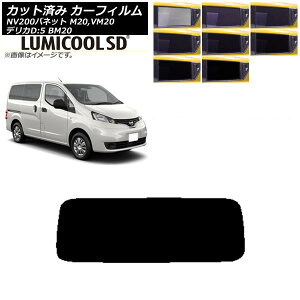 J[tB NV200olbg fJDF3 M20,VM20 BM20 AKX(1^) ōi ~N[SD Iׂ8tBJ[ AP-WFLC0221-R1 Car film