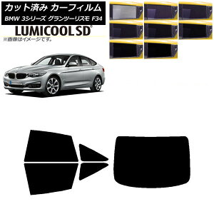 J[tB BMW 3V[Y Oc[X F34 2013N`2019N AZbg(1^) ōi ~N[SD Iׂ8tBJ[ AP-WFLC0256-RDR1 Car film