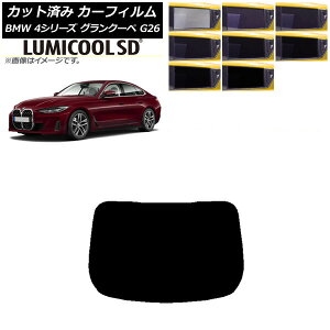 �J�[�t�B���� BMW 4�V���[�Y �O�����N�[�y G26 2021�N�` ���A�K���X(1���^) �ō��i�� ���~�N�[��SD �I�ׂ�8�t�B�����J���[ AP-WFLC0258-R1 Car film