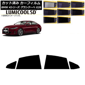 �J�[�t�B���� BMW 4�V���[�Y �O�����N�[�y G26 2021�N�` ���A�h�A�Z�b�g �ō��i�� ���~�N�[��SD �I�ׂ�8�t�B�����J���[ AP-WFLC0258-RD Car film
