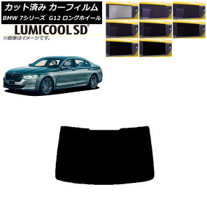 �J�[�t�B���� BMW 7�V���[�Y �Z�_�� G12 �����O�z�C�[���x�[�X ���A�K���X(1���^) �ō��i�� ���~�N�[��SD �I�ׂ�8�t�B�����J���[ AP-WFLC0260-R1 Car film