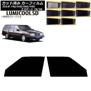 �J�[�t�B���� �{���{ 740/940/960/V90 �G�X�e�[�g 7B/9B ���S�� �t�����g�h�A�Z�b�g �ō��i�� ���~�N�[��SD �I�ׂ�8�t�B�����J���[ AP-WFLC0328-FD Car film