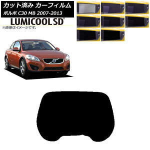 �J�[�t�B���� �{���{ C30 MB 2007�N�`2013�N ���A�K���X(1���^) �ō��i�� ���~�N�[��SD �I�ׂ�8�t�B�����J���[ AP-WFLC0330-R1 Car film