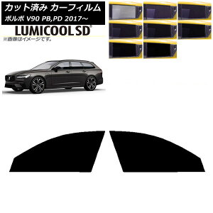 �J�[�t�B���� �{���{ V90 PB,PD ���S�� 2017�N�` �t�����g�h�A�Z�b�g �ō��i�� ���~�N�[��SD �I�ׂ�8�t�B�����J���[ AP-WFLC0340-FD Car film