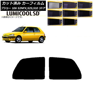 �J�[�t�B���� �v�W���[ 106 S2NFX,S2S,S10 3�h�A 1995�N�`2003�N ���A�T�C�h�� �ō��i�� ���~�N�[��SD �I�ׂ�8�t�B�����J���[ AP-WFLC0348-RD Car film