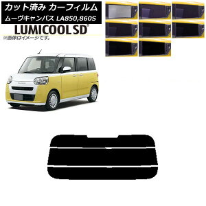 J[tB _Cnc [uLoX LA850S,LA860S 2022N07` AKX() ōi ~N[SD Iׂ8tBJ[ AP-WFLC0393-R3 Car film