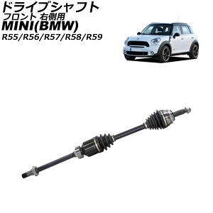 hCuVtg MINI(BMW) R55/R56/R57/R58/R59 2014N`2016N tg Ep AP-4T2836-R Drive shaft