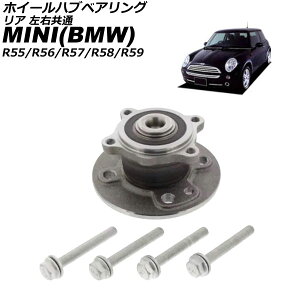 zC[nuxAO MINI(BMW) R55/R56/R57/R58/R59 2006N`2016N A E AP-4T2837-AC Wheel hub bearing