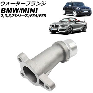 EH[^[tW BMW 2V[Y F45/F46 218d/218i/220i/225i 2016N`2020N A~ Water flango