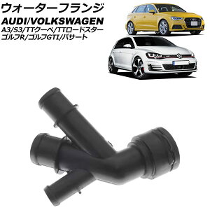 EH[^[tW AEfB A3/S3 8V 2013N`2021N Water flango