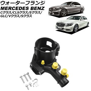 EH[^[tW ZfXExc GLC X253/C253 GLC220d 4MATIC 2017N`2023N Water flango
