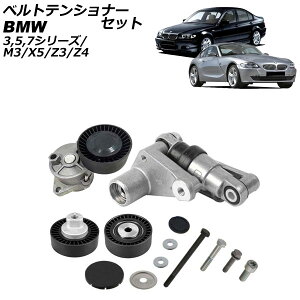 xgeVi[Zbg BMW Z3 E36 1998N`2003N belt tensioner set