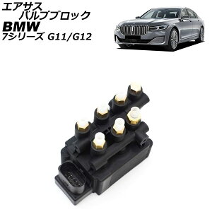 GATXouubN BMW 7V[Y G11/G12 740d/740i/740Li/750i/750Li/760Li 2015N`2022N AP-4T2990 Air Susus Barbur Block