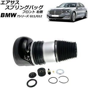 �G�A�T�X�X�v�����O�o�b�O BMW 7�V���[�Y G11/G12 2WD�ԗp xDrive�s�� 2015�N�`2022�N �t�����g �E�� AP-4T3002-R Air suspension spring bag