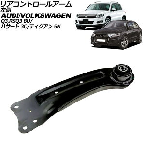 ARg[A[ AEfB Q3 8Un 2012N`2019N  Rear control arm