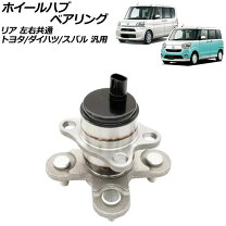楽天市場】タント リアハブベアリングの通販