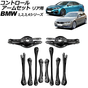 Rg[A[Zbg BMW 3V[Y F30/F31/F34 320i/320d/328i/335i 2012N`2019N Ap F1Zbg(10) Control arm set