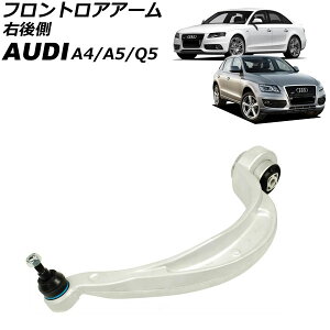 tgAA[ AEfB A4 8K 2008N`2011N E㑤 Frontroear arm