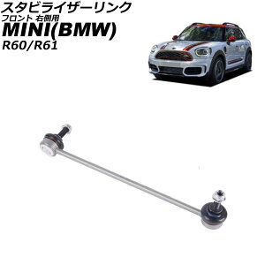 X^rCU[N MINI(BMW) R60/R61 2016N`2024N tg Ep AP-4T3076-R Stabilizer link