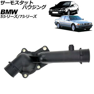 T[X^bgnEWO BMW 5V[Y E39 525i/528i 1996N`2004N Thermostat housing