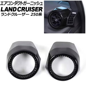 GAR_NgK[jbV g^ hN[U[250 250n 2024N04` ubN ABS F1Zbg(2) AP-IT3870-BK Air Conduct Garnish