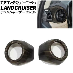 GAR_NgK[jbV g^ hN[U[250 250n 2024N04` ؖ ABS F1Zbg(2) AP-IT3870-BRWD Air Conduct Garnish