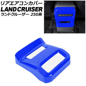 AGARJo[ g^ hN[U[250 250n 2024N04` u[ ABS AP-IT3871-BL Rear air concovered