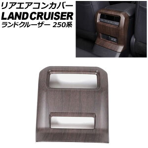 AGARJo[ g^ hN[U[250 250n 2024N04` ؖ ABS AP-IT3871-BRWD Rear air concovered