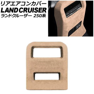 AGARJo[ g^ hN[U[250 250n 2024N04` x[W XEF[hf AP-IT3872-BE Rear air concovered