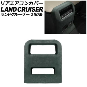 AGARJo[ g^ hN[U[250 250n 2024N04` O[ XEF[hf AP-IT3872-GR Rear air concovered