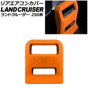 AGARJo[ g^ hN[U[250 250n 2024N04` IW XEF[hf AP-IT3872-OR Rear air concovered