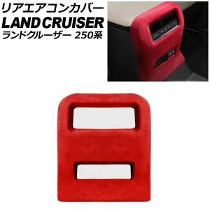 AGARJo[ g^ hN[U[250 250n 2024N04` bh XEF[hf AP-IT3872-RD Rear air concovered