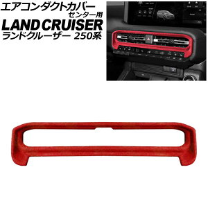 �G�A�R���_�N�g�J�o�[ �Z���^�[�p �g���^ �����h�N���[�U�[250 250�n 2024�N04���` ���b�h �X�E�F�[�h�f�� AP-IT3875-RD Air conditioner duct cover center