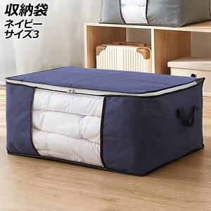 ���[�� �l�C�r�[ �T�C�Y3 �������t���Œ��g���킩��₷�� AP-UJ1106-NV-3 Storage bag
