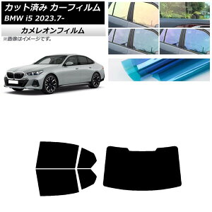 �J�[�t�B���� BMW i5 G60 42FK89/32FK45 �Z�_�� 2023�N07���` ���A�Z�b�g(1���^) �J�����I�� �I�ׂ�3�t�B�����J���[ AP-WFCM0432-RDR1 Car film