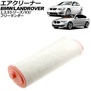GAN[i[ BMW 3V[Y E46/E90/E91 1998N`2014N air cleaner