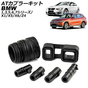 AT�J�v���[�L�b�g BMW X6 E71 2008�N�`2014�N �����F1�Z�b�g(6��) coupler kit