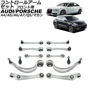 Rg[A[Zbg AEfB A4 8K 2011N`2016N tgp F1Zbg(12) Control arm set