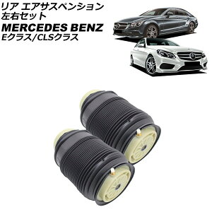 A GATXyV ZfXExc CLSNX W218 CLS220/CLS220d/CLS350/CLS400/CLS63 2011N`2018N EZbg F1Zbg(E) rear air suspension