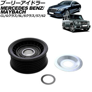 v[[ACh[ }Cobn SNX W222 S600/S650 2015N`2021N Pulley Eydra