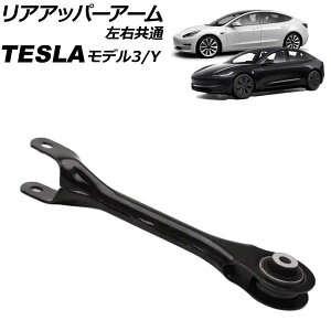 ���A�A�b�p�[�A�[�� �e�X�� ���f��Y 2020�N�` ���E���� Rear upper arm