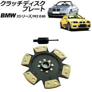 �N���b�`�f�B�X�N�v���[�g BMW M3 E46 2001�N�`2007�N clutch disc plate