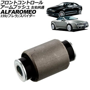 tgRg[A[ubV At@I At@u 939 2006N`2011N E Front control arm bush