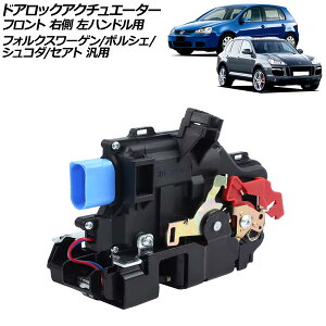 hAbNAN`G[^[ tg E nhp tHNX[Q/|VF/VR_/ZAg ėp St gDAO JCG Ȃ AP-4T3210-FR Door lock actuator